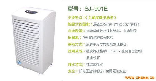 長沙除濕機生產廠家 源頭廠價直供，免費配送調試售后一體服務