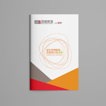 個性訂制，印鑒品牌 企業宣傳冊、裝修畫冊與產品圖冊的策劃與制作之道